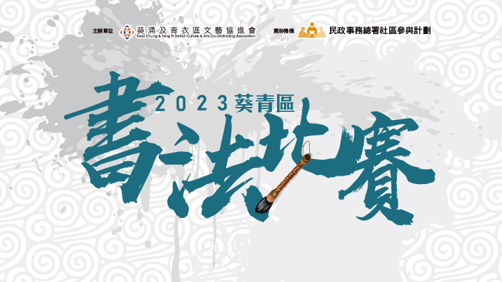 nov-2023-calligraphy-slider-721×406